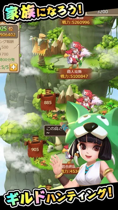 ギルドハンティング