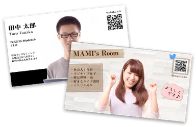 オンライン名刺
