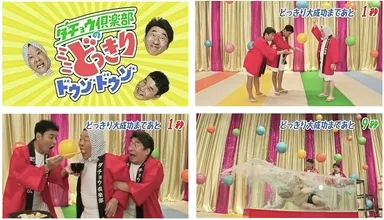 平和すぎる3人の世界観にほっこり Web動画公開。 ダチョウ倶楽部 平和すぎる3人の世界観にほっこり Web動画公開。 ダチョウ倶楽部