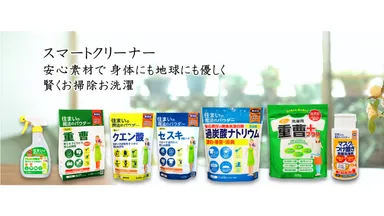 スマートクリーナー