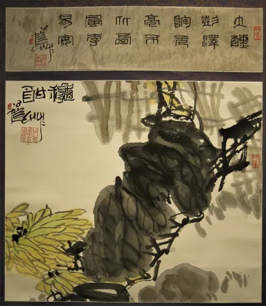 潘公凱(はんこうがい)「秋たけなわ」