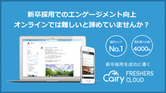 エアリーフレッシャーズクラウド
