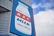 牛乳食パン専門店 みるく