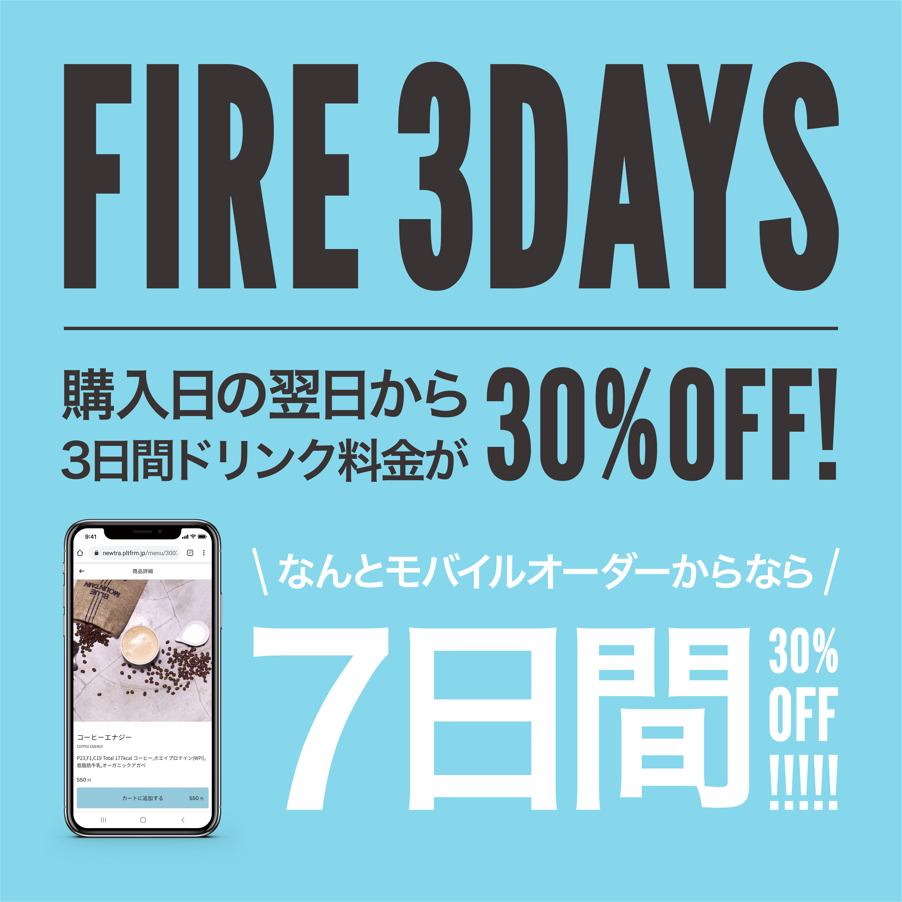 寒い季節に画期的な ホットプロテイン が登場 年10月19日より渋谷newtraにて提供開始 Newtraのプレスリリース