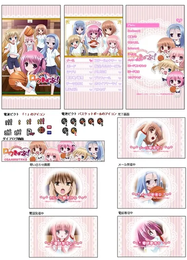 きせかえイメージ