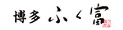 株式会社ふく富