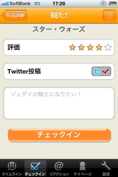 「Wishry for iPhone」画像1