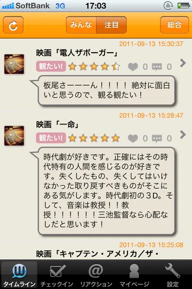 「Wishry for iPhone」画像3