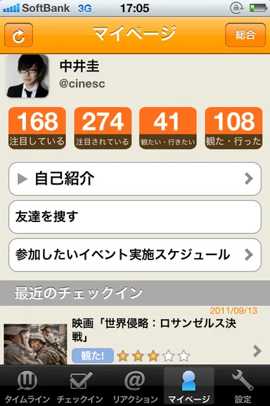 「Wishry for iPhone」画像4