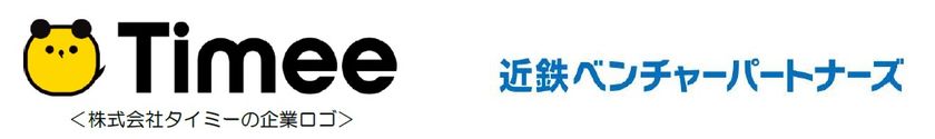 株式会社タイミーへの出資について
～地域活性化に向け、近鉄グループとの協業を進めます～
