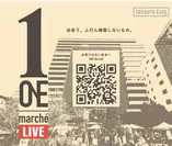 ONEマルシェLIVE！
