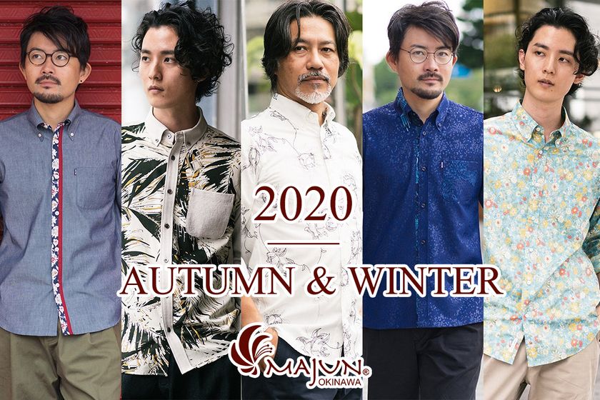 かりゆしウェアブランド Majun Okinawa より年秋冬の新作長袖アイテムがオンラインショップにて販売開始 株式会社日進商会のプレスリリース かりゆしウェアブランド Majun Okinawa より年秋冬の新作長袖アイテムがオンラインショップにて販売開始 株式会社日進商会のプレスリリース