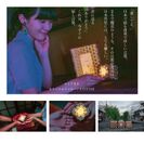 日本文化を伝えるオーダーメイド行燈　Makuakeにて9月12日に先行販売開始