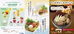 山形の郷土の味覚「芋煮」や珍しい「ずんだパフェ」を提供　牛たん専門店「杜の都太助」がカフェ営業開始！“牛たん屋のフォー”も魅力