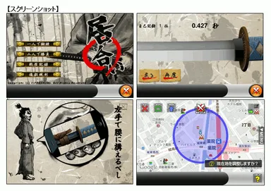 スクリーンショット