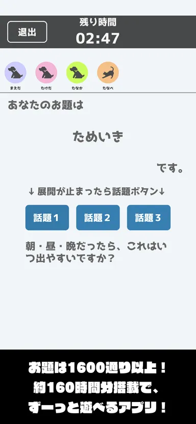 『ワードウルフオンライン - WordWolfOnline -』スクリーンショット3