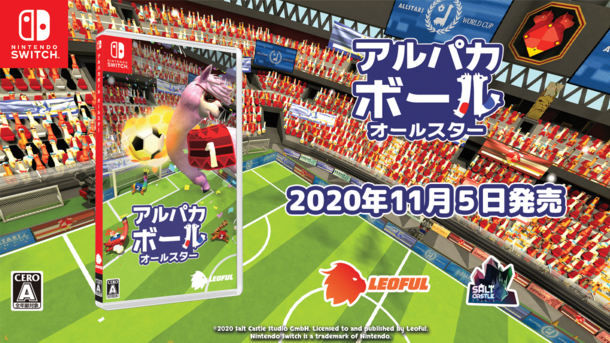 愉快なサッカーゲーム アルパカボール オールスター Nintendo Switch Tm Steamで発売決定 レオフルのプレスリリース