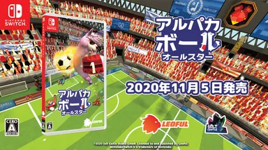 愉快なサッカーゲーム「アルパカボール オールスター」 Nintendo 愉快なサッカーゲーム「アルパカボール オールスター」 Nintendo