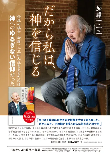 だから私は、チラシ