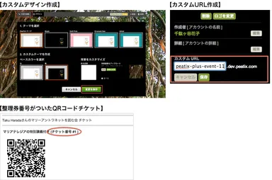 カスタムデザインURL