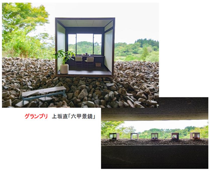 「六甲ミーツ・アート 芸術散歩2020公募大賞」決定
グランプリは“上坂直「六甲景鏡」”
本展は明日9月12日（土）に開幕！