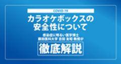 一般社団法人 全国カラオケ事業者協会のロゴ