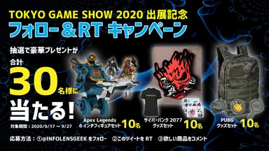 Twitterキャンペーン