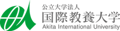 公立大学法人国際教養大学
