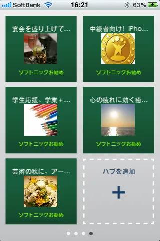 ［ソフトニック］Softonic Moba_1