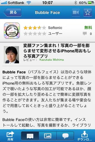 ［ソフトニック］Softonic Moba_2