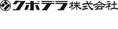 クボデラ株式会社ホームページにて10月から
宮崎博士、池井博士のコラム「木材と快適性」を開始