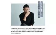 「GOODA」創刊9周年号スペシャルインタビュー2：TOSHI-LOWさん