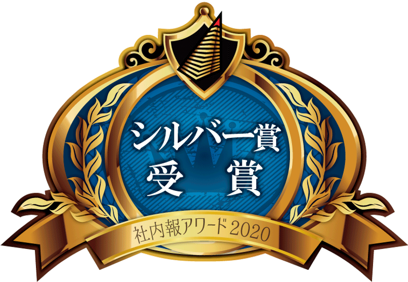 YouTube社内報
『しみねーのWelcome エン・ジャパン』、
「社内報アワード2020」シルバー賞を受賞！