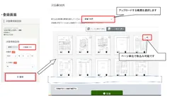 登録画面