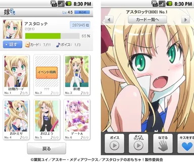 「嫁コレ」追加されたキャラクター
