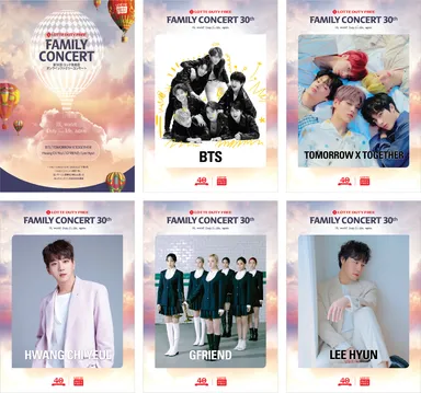 第30回ロッテ免税店オンラインファミリーコンサート