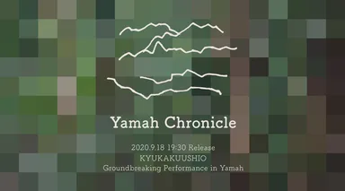 HPに展開するYamah Chronicle(ヤマークロニクル)