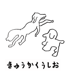 きゅうかくうしお