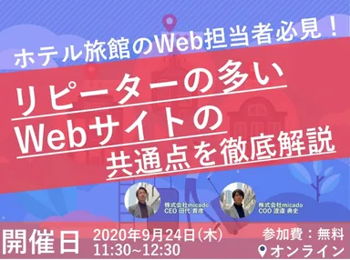 2020年9月24日(木)セミナー