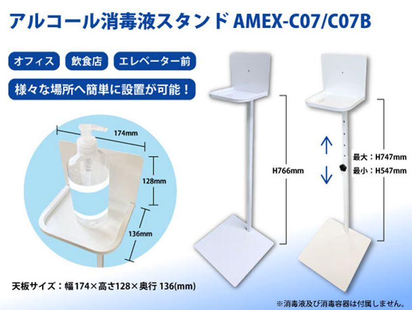 カード AMEX PCあきんど - 通販 - PayPayモール アルコールスタンド ...