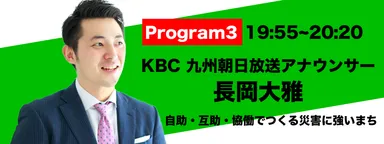 Program3　長岡大雅