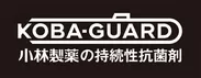 「KOBA-GUARD」ロゴ