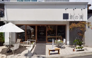 創の実 吉祥寺 外観写真