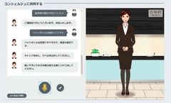 「AIコンシェルジュ」により管理員が不在でも入居者の質問・要望に対応。(画面イメージ)