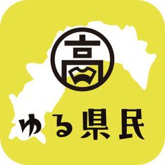 高知県産業振興推進部移住促進課