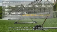 ライアン・ルピシエ氏発表資料より