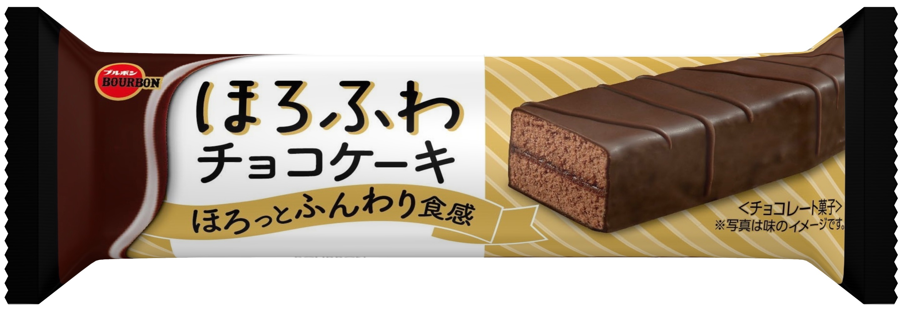ブルボン 食べきりサイズのバータイプスイーツに ほろふわチョコケーキ が10月6日 火 に新登場 Sankeibiz サンケイビズ 自分を磨く経済情報サイト
