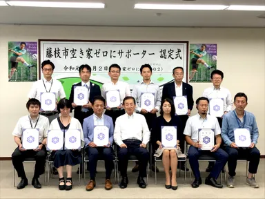 2019年空き家ゼロにサポーター認定式