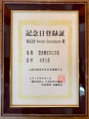 「空き家ゼロにの日」制定2周年　過去(これまで)の歩みと未来(これから)の試みを発表