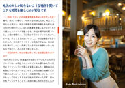 「飲み旅本。」Vol.7インタビュー：前田敦子さん